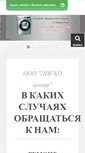 Mobile Screenshot of licko.ru